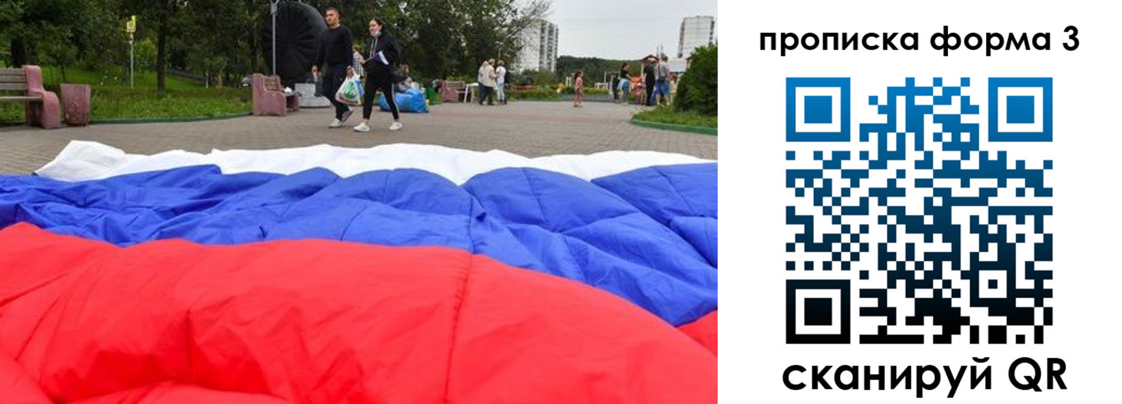 временная регистрация поиск в Сатке