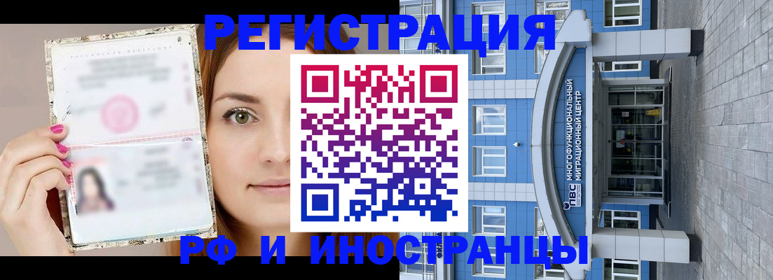 прописка от собственника в Сатке