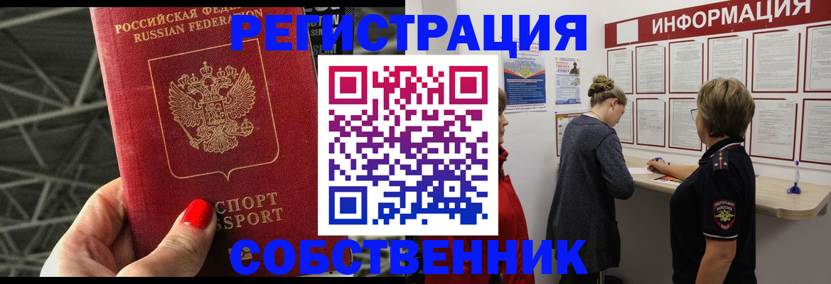 временная регистрация гарантия в Сатке