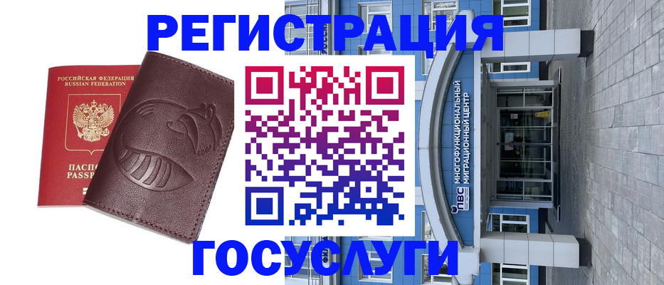 временная регистрация надежно в Сатке