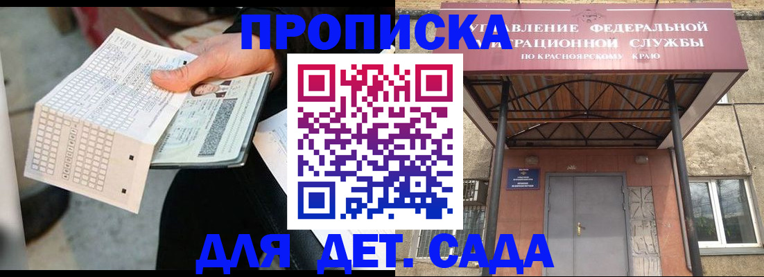 временная регистрация адрес в Сатке